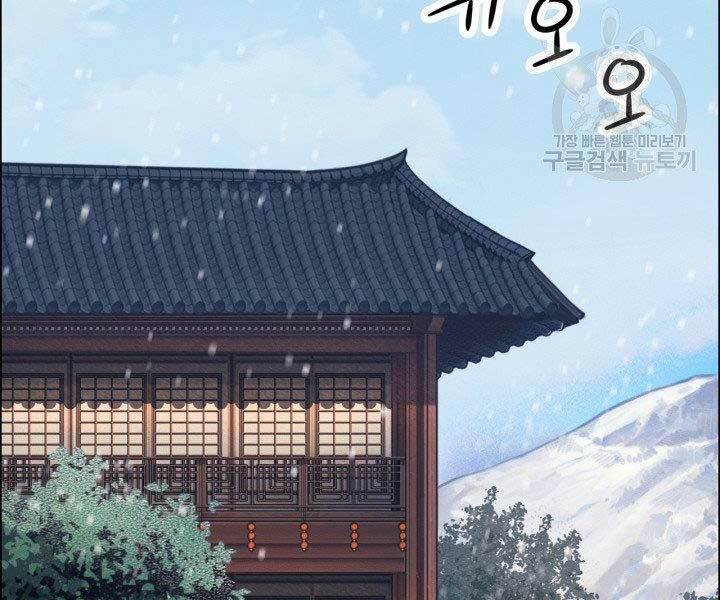 Thiên Hạ Đệ Nhất Phiêu Sĩ: Chapter 9