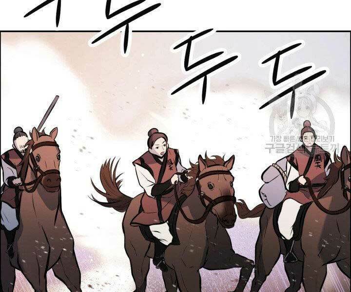 Thiên Hạ Đệ Nhất Phiêu Sĩ: Chapter 9