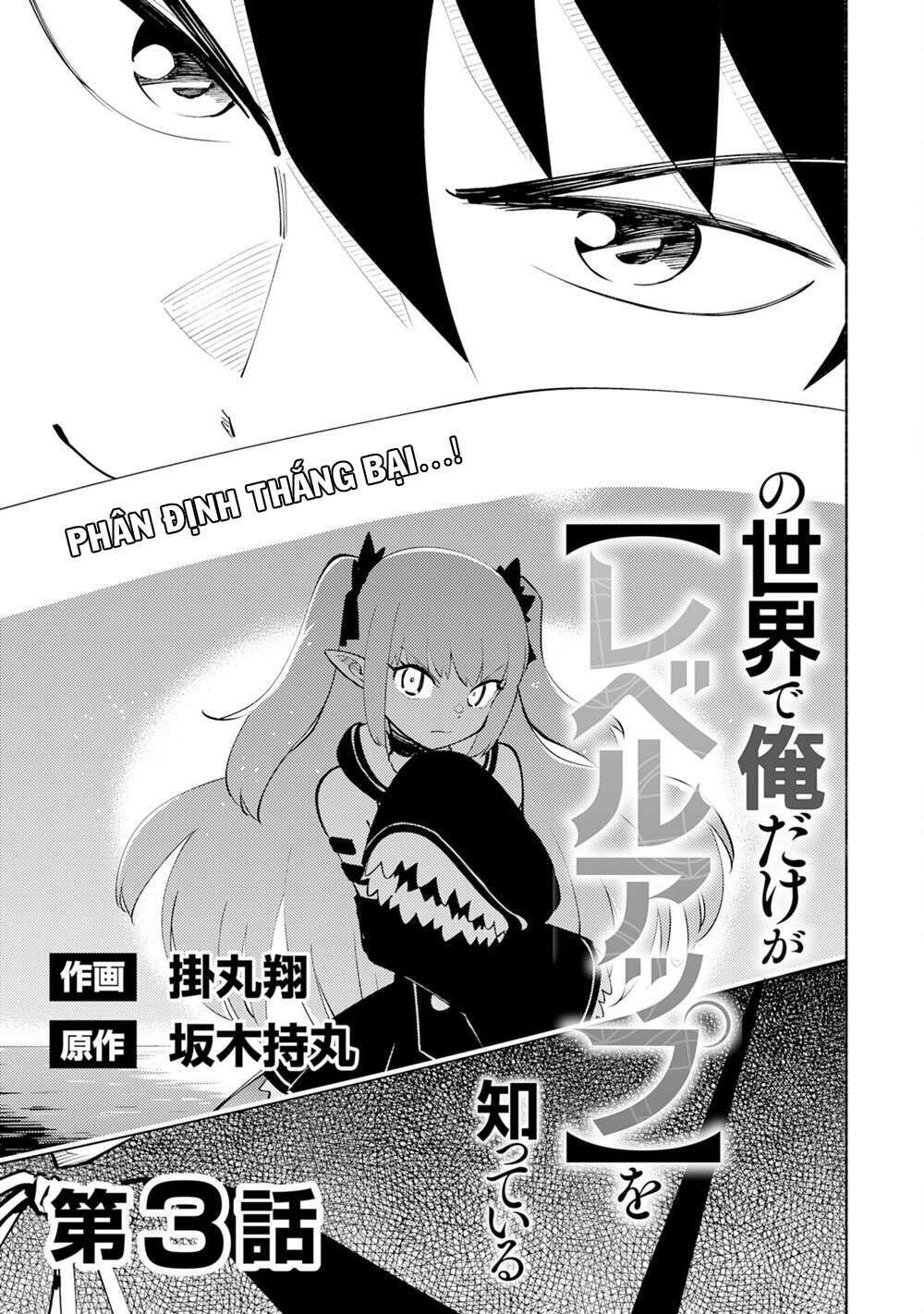 Thế Giới Chỉ Mình Tôi Level Up: Chapter 3