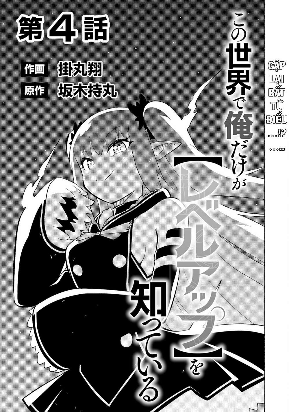 Thế Giới Chỉ Mình Tôi Level Up: Chapter 4