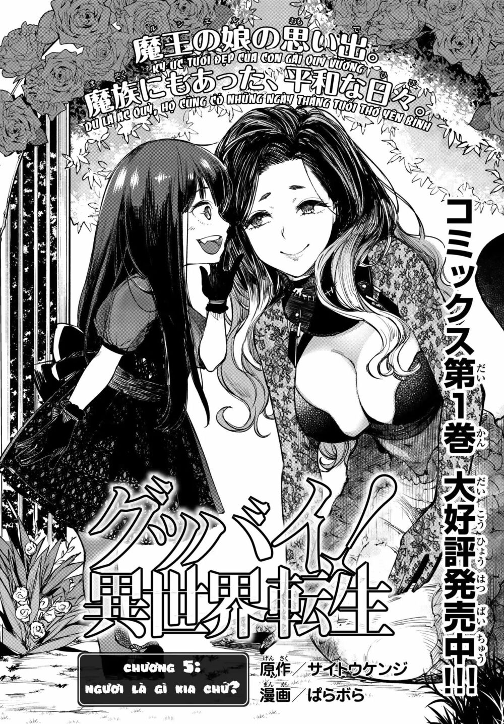 Goodbye Isekai Tensei: Chapter 5