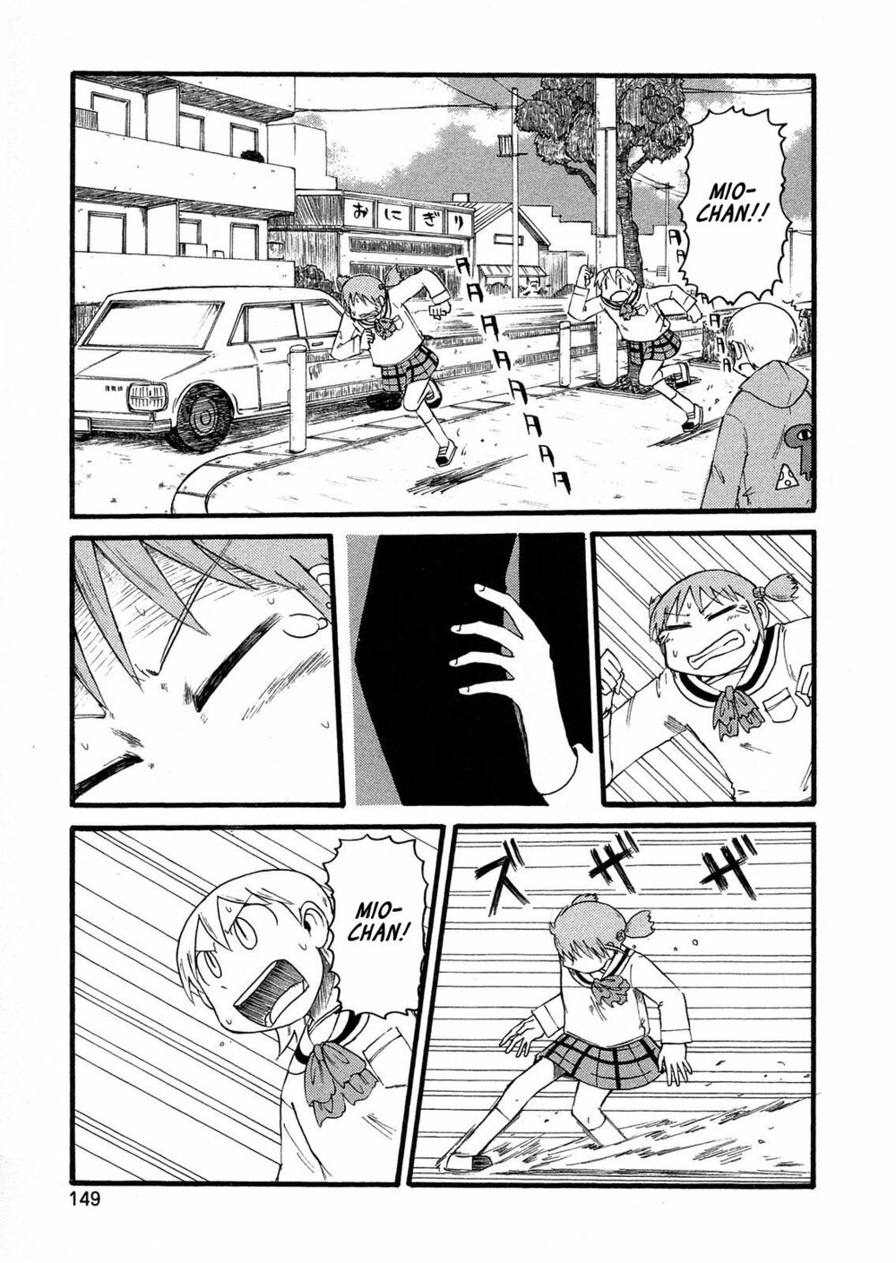 Nichijou: Chapter 104