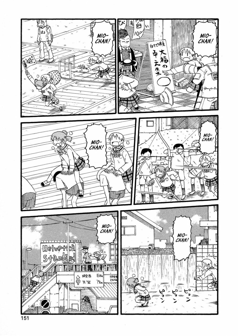 Nichijou: Chapter 104