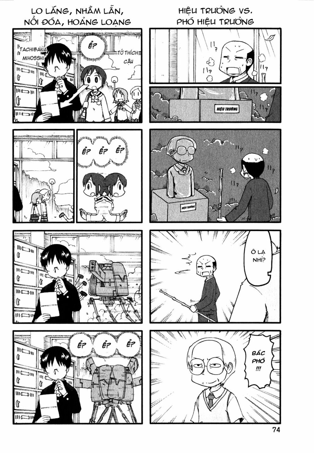 Nichijou: Chapter 114.5: Short 12