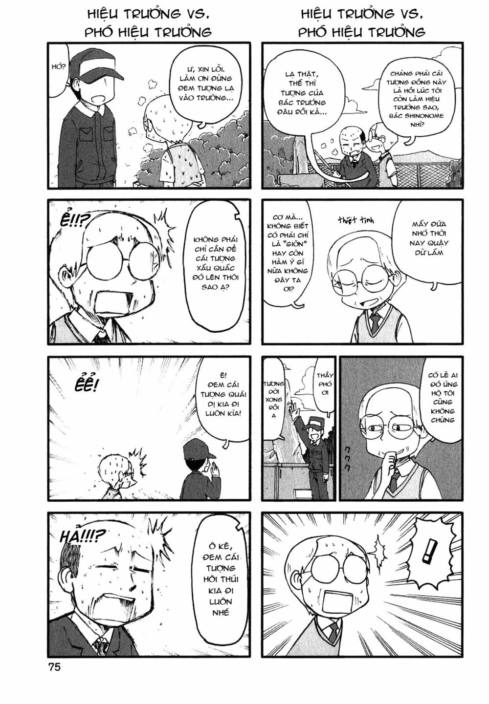 Nichijou: Chapter 114.5: Short 12