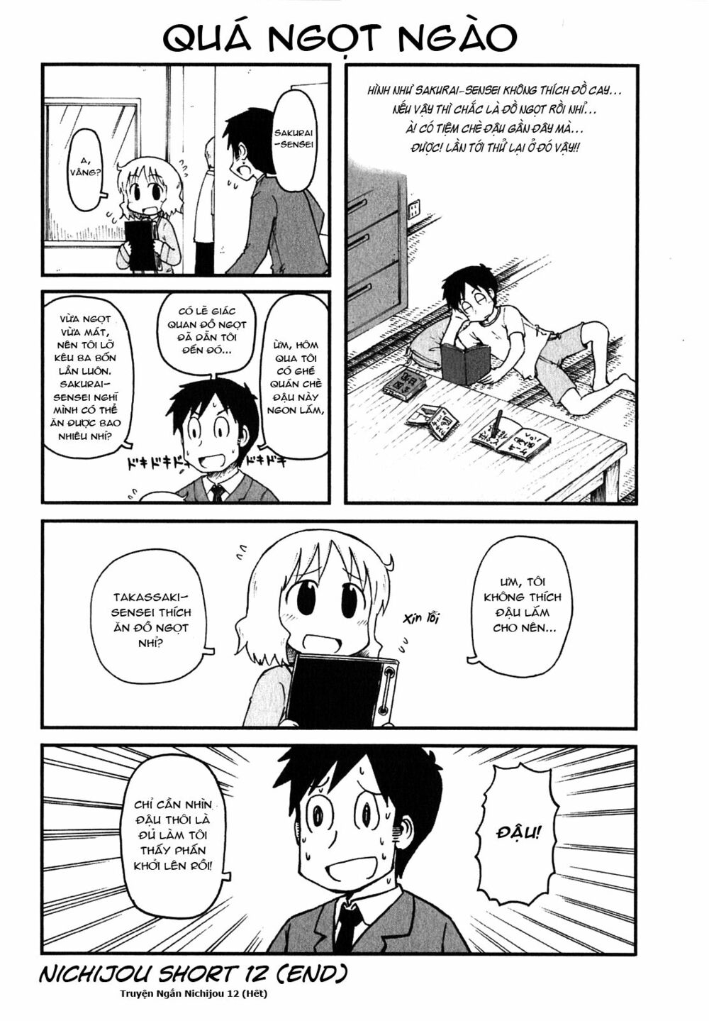 Nichijou: Chapter 114.5: Short 12