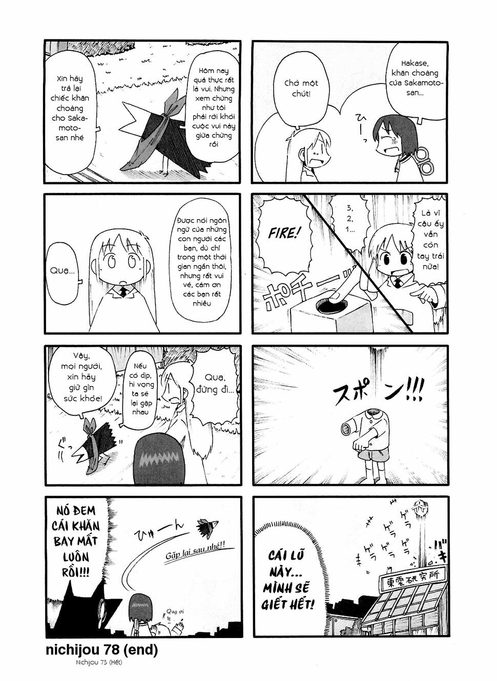 Nichijou: Chapter 78