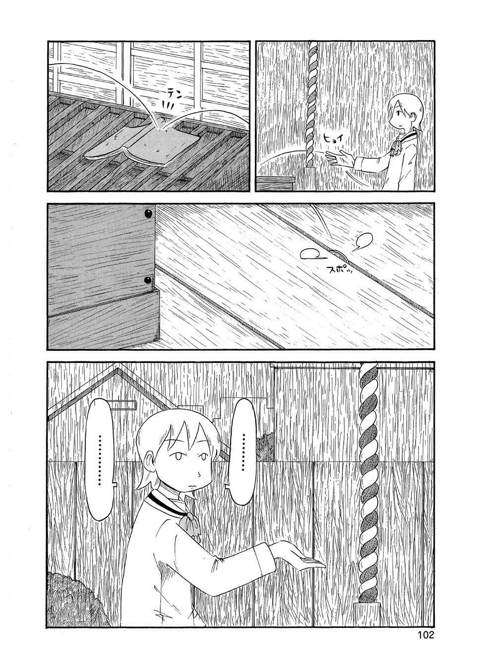Nichijou: Chapter 82