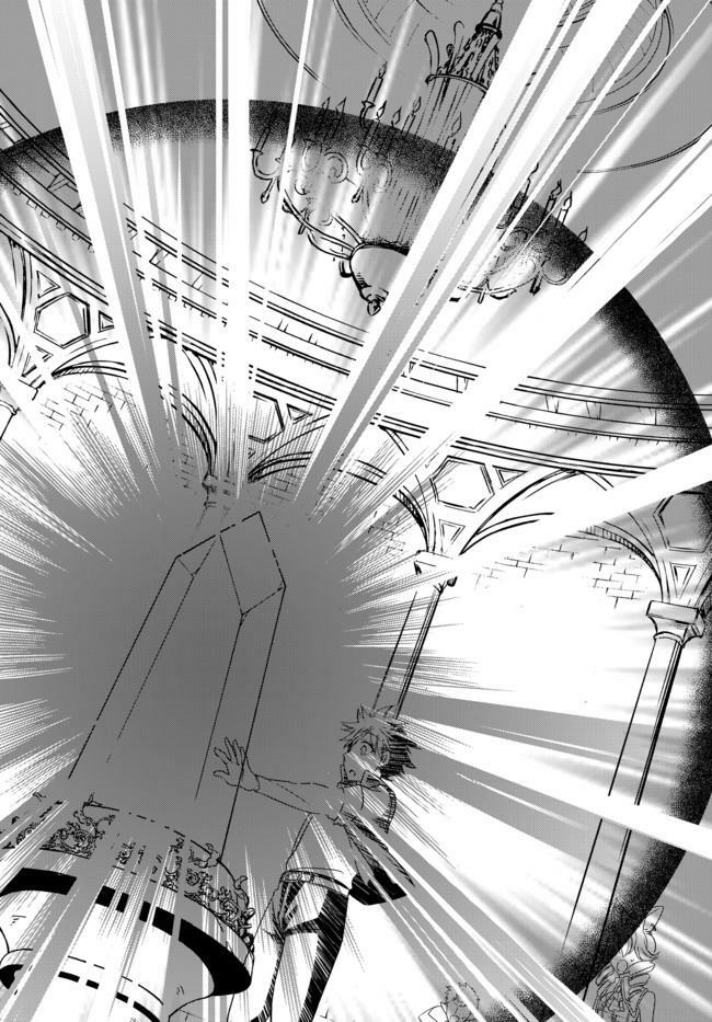 Jishou! Heibon Mazoku no Eiyuu Life: B-kyuu Mazoku nano ni Cheat Dungeon wo Tsukutteshimatta Kekka: Chapter 1