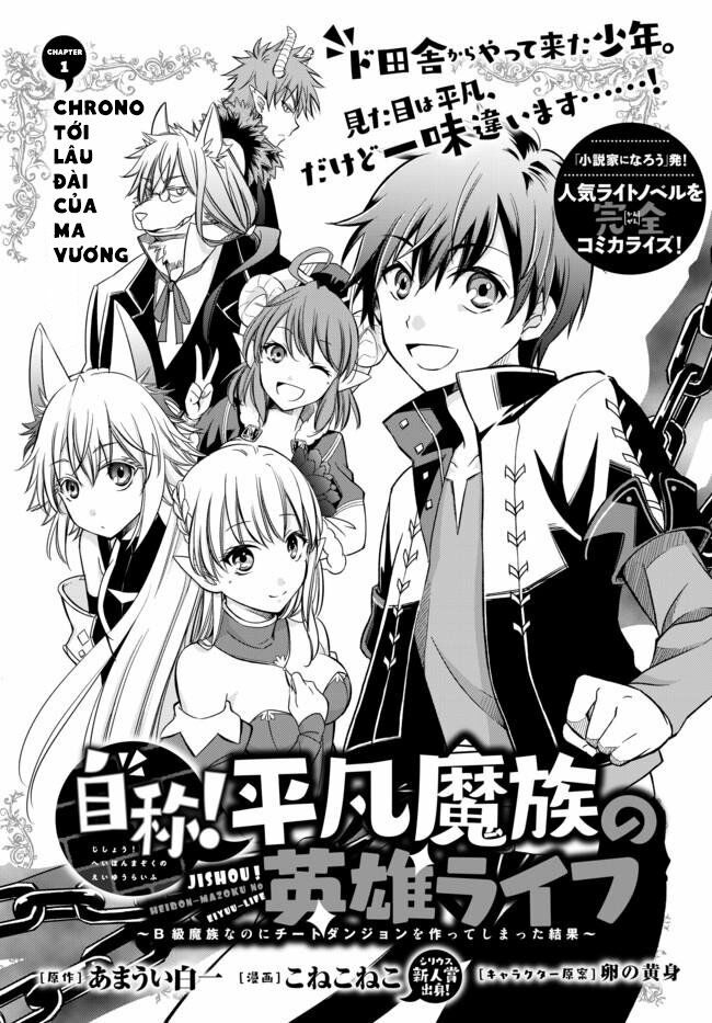 Jishou! Heibon Mazoku no Eiyuu Life: B-kyuu Mazoku nano ni Cheat Dungeon wo Tsukutteshimatta Kekka: Chapter 1