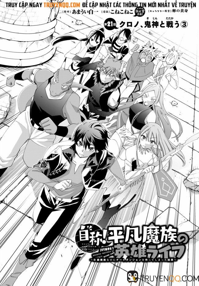 Jishou! Heibon Mazoku no Eiyuu Life: B-kyuu Mazoku nano ni Cheat Dungeon wo Tsukutteshimatta Kekka: Chapter 21