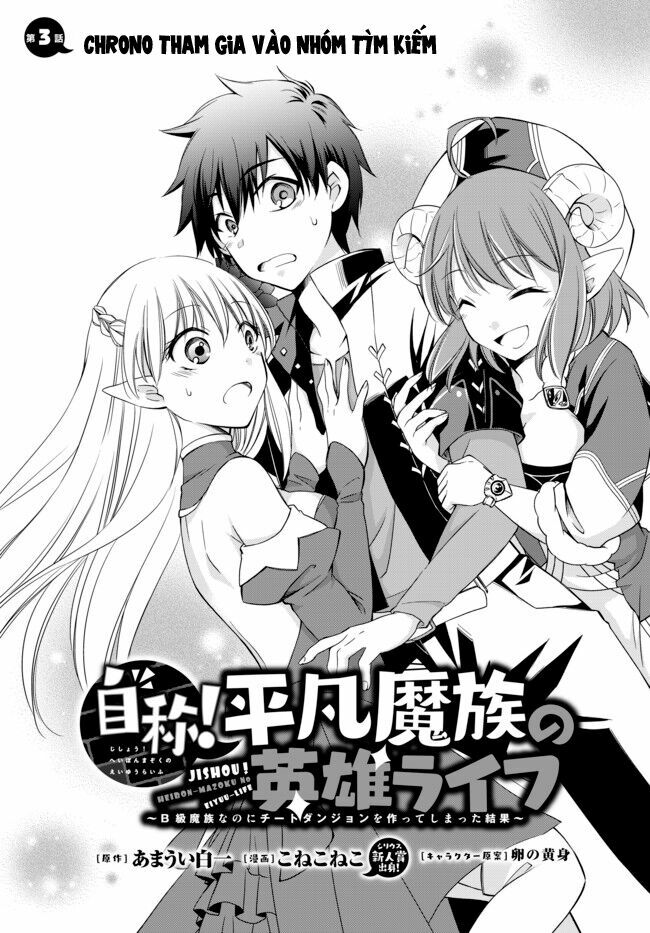 Jishou! Heibon Mazoku no Eiyuu Life: B-kyuu Mazoku nano ni Cheat Dungeon wo Tsukutteshimatta Kekka: Chapter 3