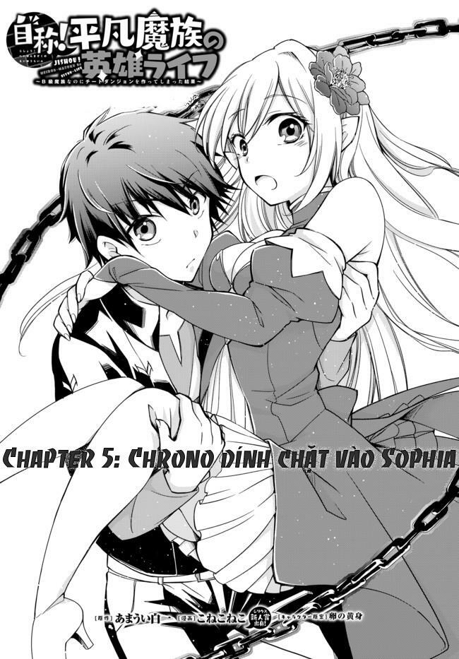 Jishou! Heibon Mazoku no Eiyuu Life: B-kyuu Mazoku nano ni Cheat Dungeon wo Tsukutteshimatta Kekka: Chapter 5