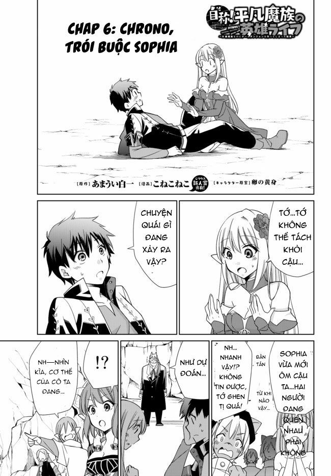 Jishou! Heibon Mazoku no Eiyuu Life: B-kyuu Mazoku nano ni Cheat Dungeon wo Tsukutteshimatta Kekka: Chapter 6