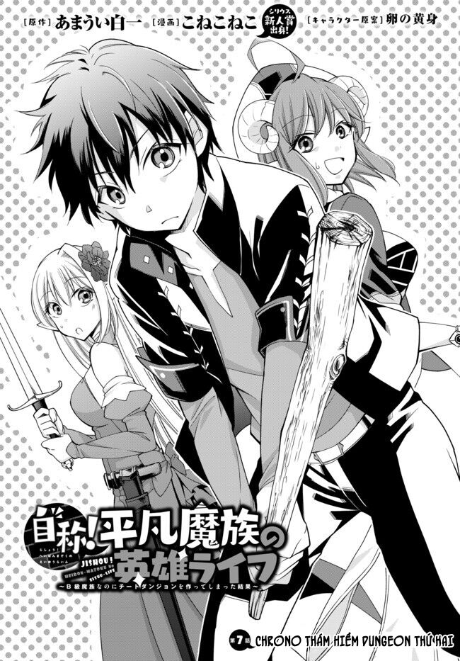 Jishou! Heibon Mazoku no Eiyuu Life: B-kyuu Mazoku nano ni Cheat Dungeon wo Tsukutteshimatta Kekka: Chapter 7