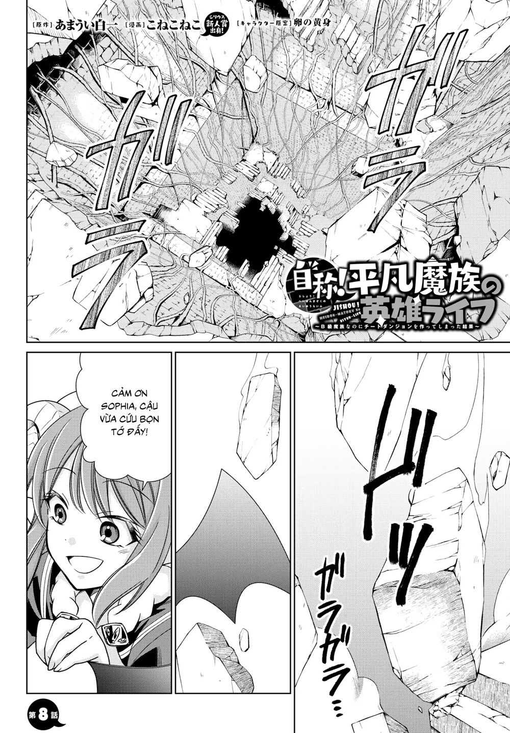 Jishou! Heibon Mazoku no Eiyuu Life: B-kyuu Mazoku nano ni Cheat Dungeon wo Tsukutteshimatta Kekka: Chapter 8