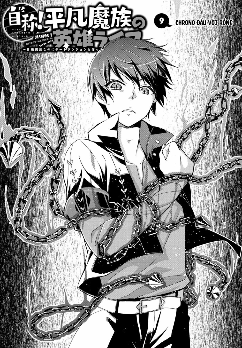 Jishou! Heibon Mazoku no Eiyuu Life: B-kyuu Mazoku nano ni Cheat Dungeon wo Tsukutteshimatta Kekka: Chapter 9