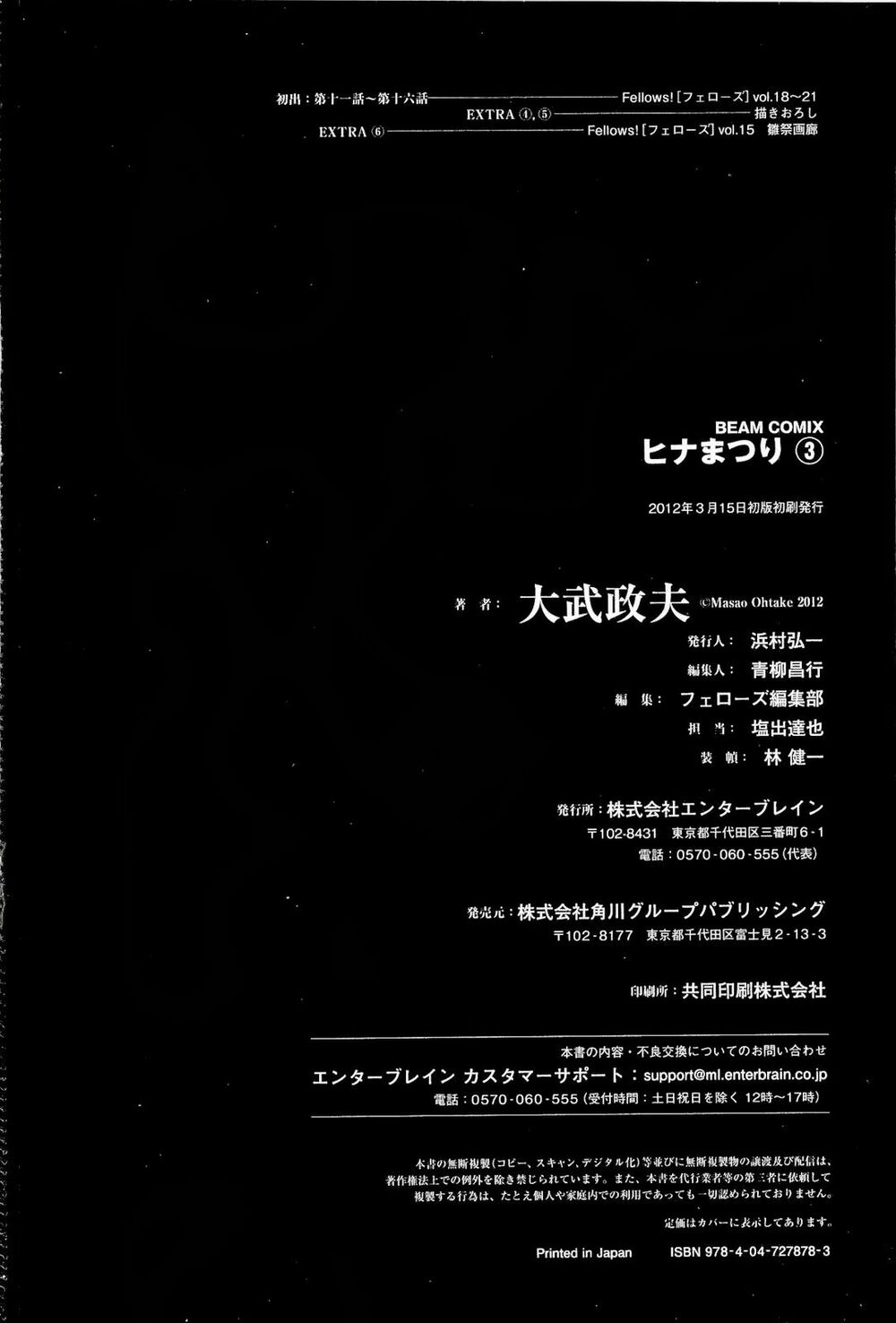 Anh Chàng Yakuza Và Cô Nàng Siêu Năng Lực: Chapter 16