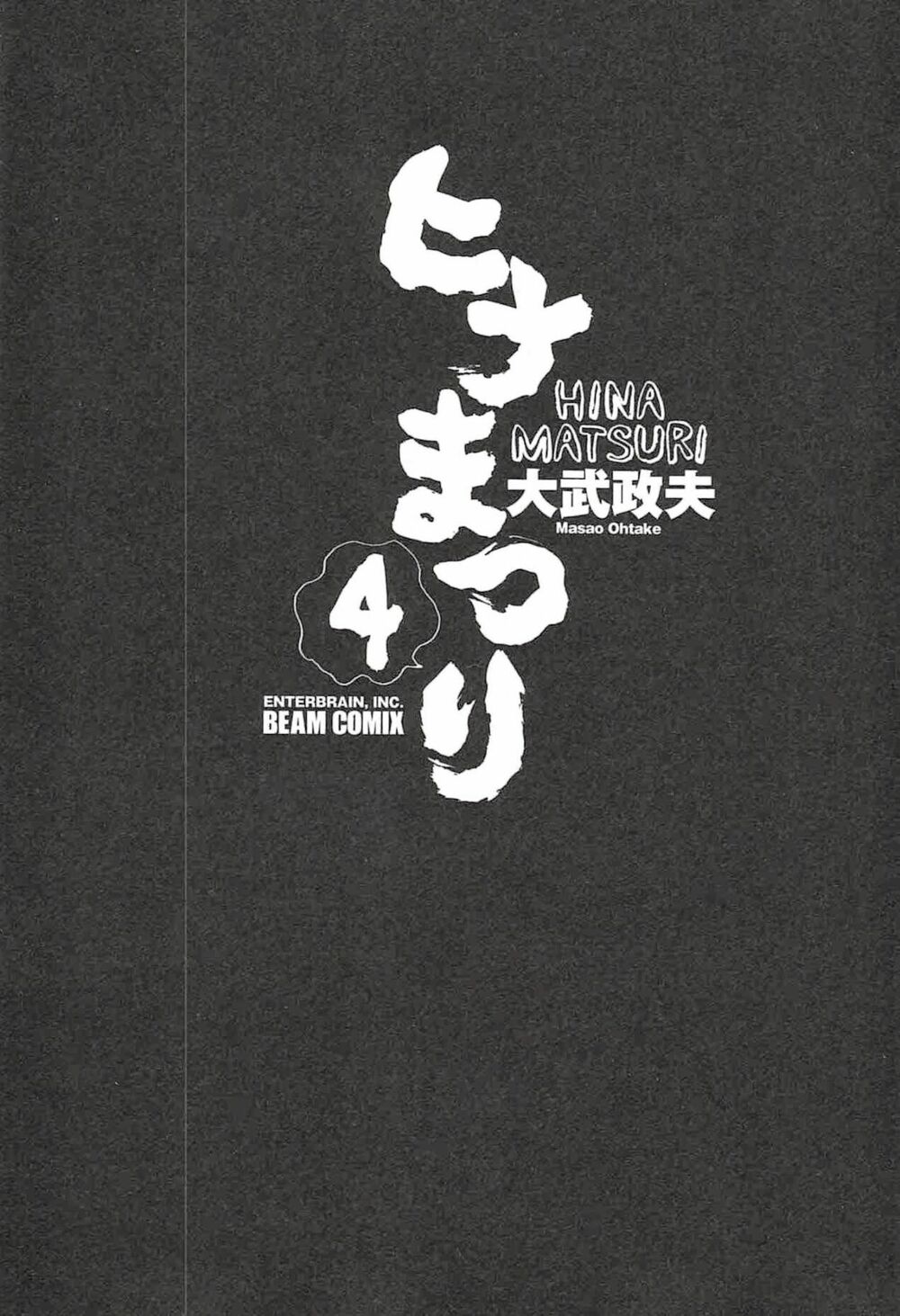 Anh Chàng Yakuza Và Cô Nàng Siêu Năng Lực: Chapter 17