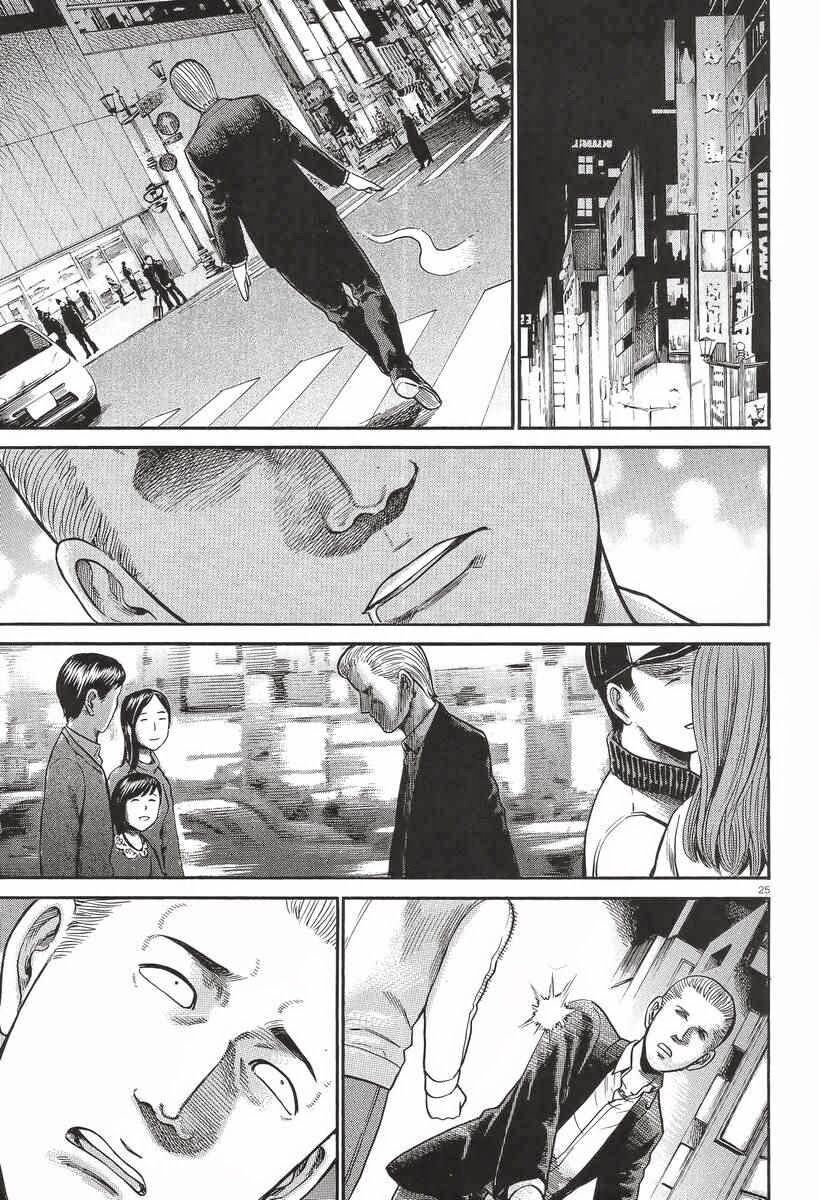Anh Chàng Yakuza Và Cô Nàng Siêu Năng Lực: Chapter 25