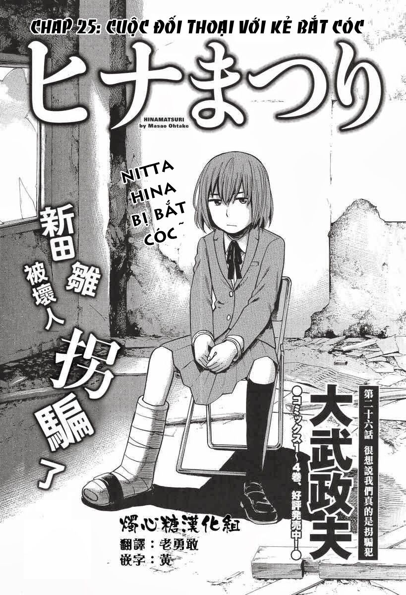 Anh Chàng Yakuza Và Cô Nàng Siêu Năng Lực: Chapter 26