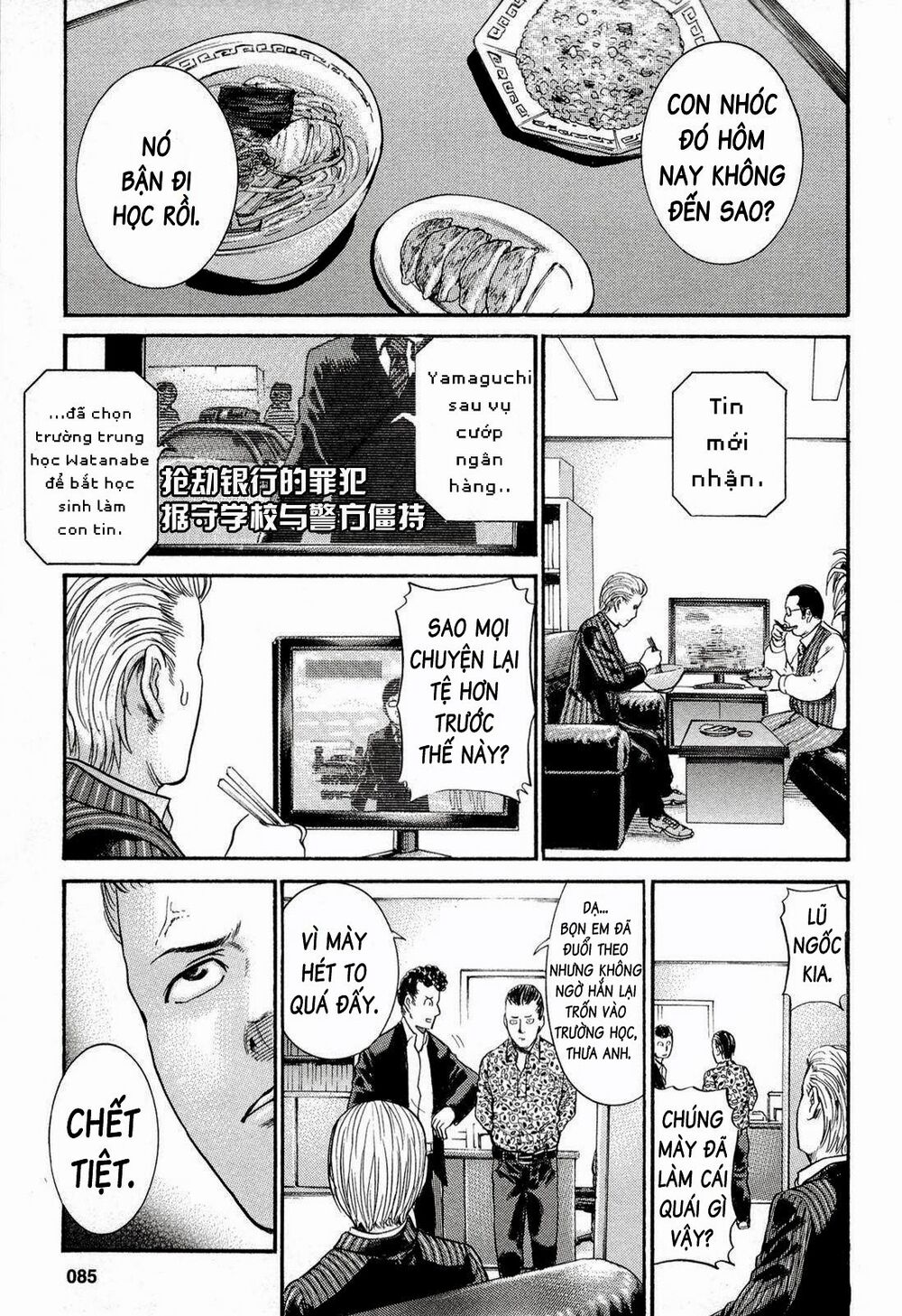 Anh Chàng Yakuza Và Cô Nàng Siêu Năng Lực: Chapter 3