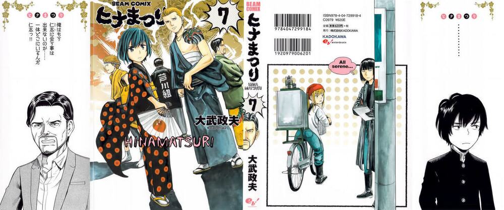 Anh Chàng Yakuza Và Cô Nàng Siêu Năng Lực: Chapter 34.5