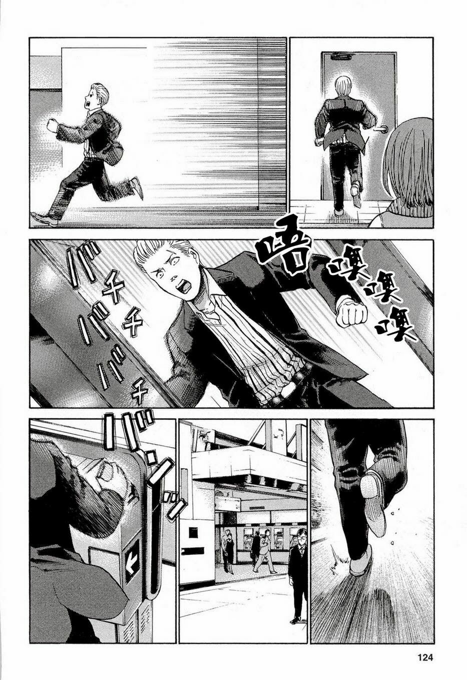 Anh Chàng Yakuza Và Cô Nàng Siêu Năng Lực: Chapter 4