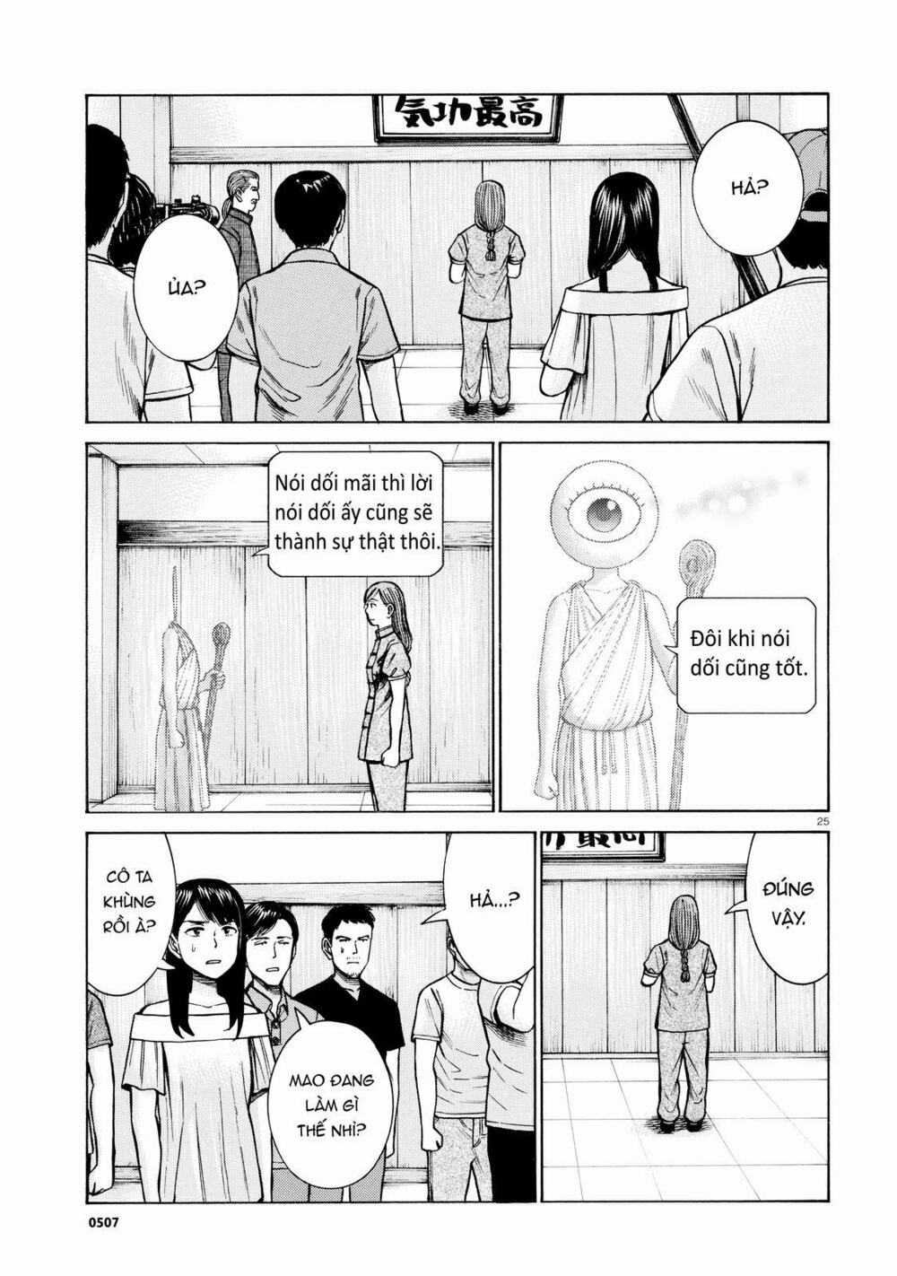 Anh Chàng Yakuza Và Cô Nàng Siêu Năng Lực: Chapter 70