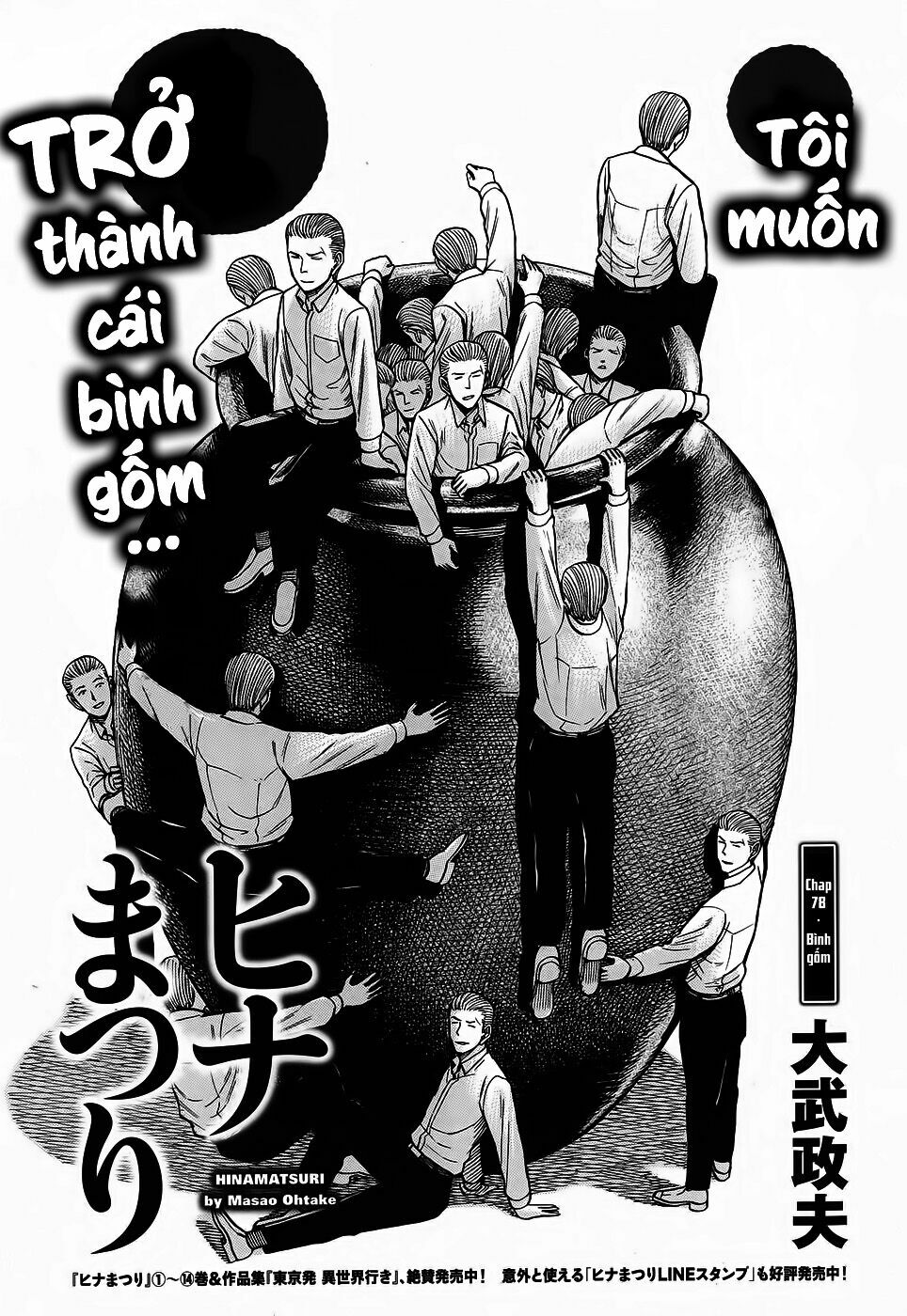 Anh Chàng Yakuza Và Cô Nàng Siêu Năng Lực: Chapter 78
