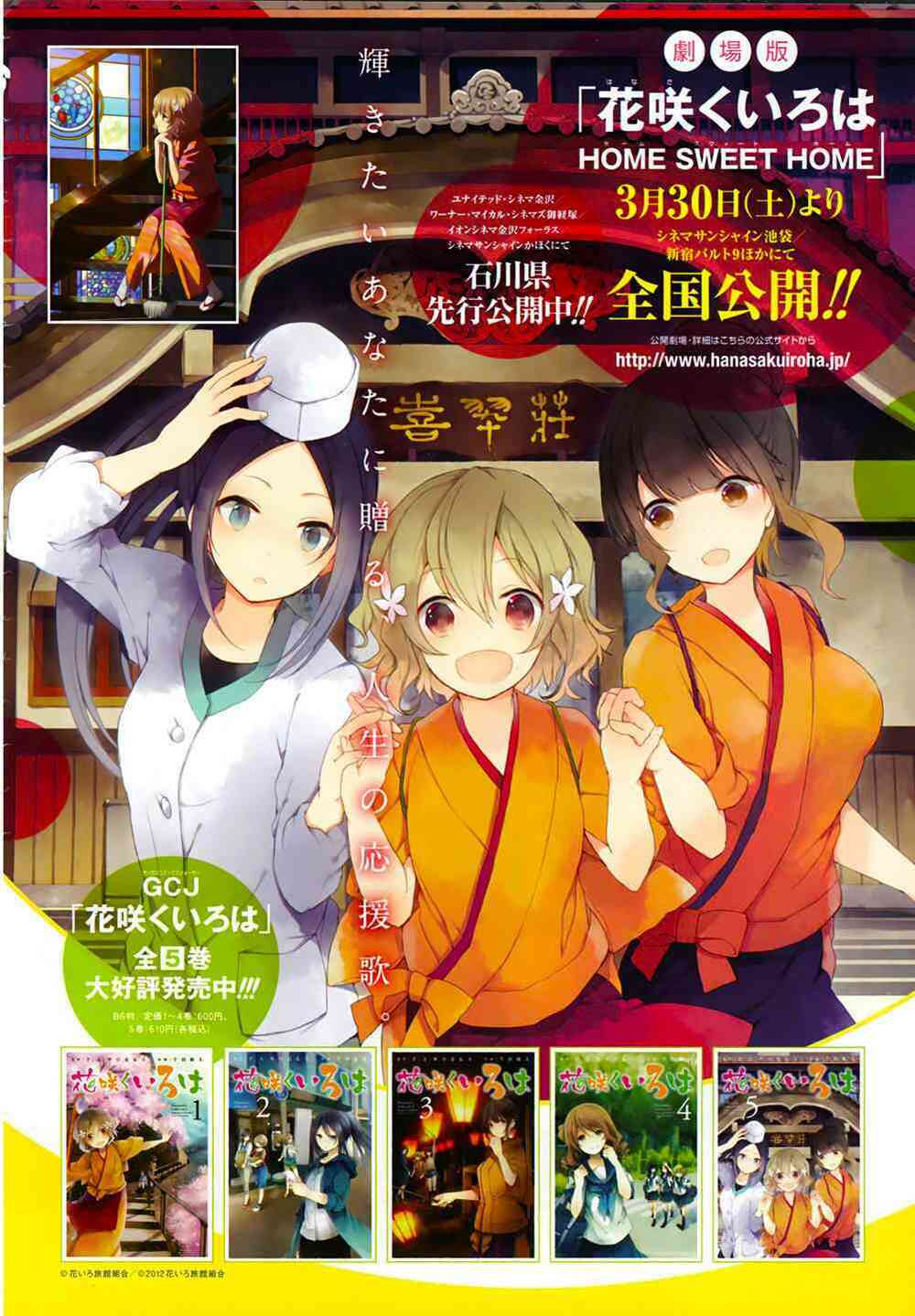 Girls Go Around: Chapter 1.1