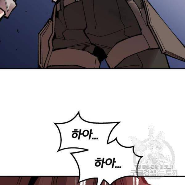 Phá Bỏ Giới Hạn: Chapter 72.5