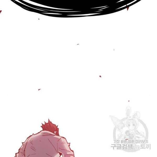 Phá Bỏ Giới Hạn: Chapter 72.5