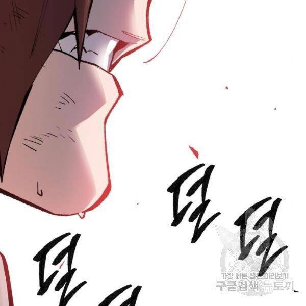 Phá Bỏ Giới Hạn: Chapter 72.5