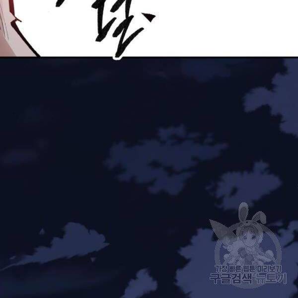 Phá Bỏ Giới Hạn: Chapter 72.5