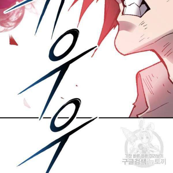 Phá Bỏ Giới Hạn: Chapter 72.5
