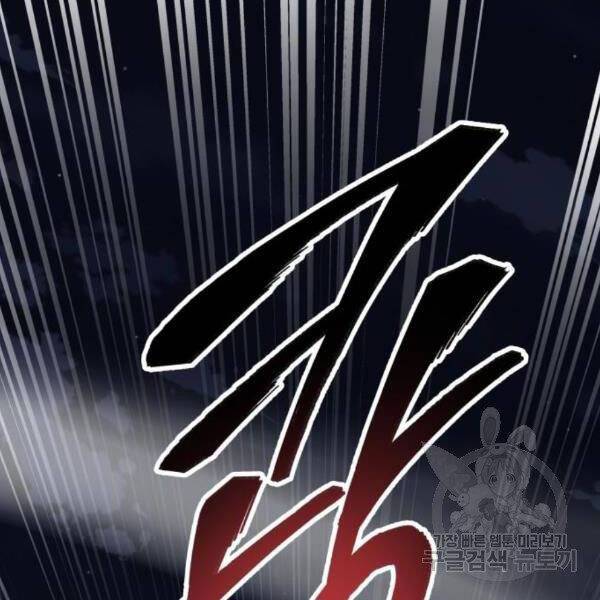 Phá Bỏ Giới Hạn: Chapter 72.5