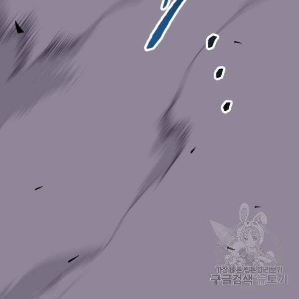Phá Bỏ Giới Hạn: Chapter 72.5