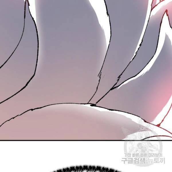 Phá Bỏ Giới Hạn: Chapter 72.5