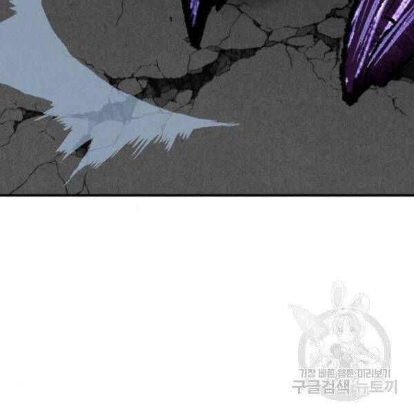 Phá Bỏ Giới Hạn: Chapter 72.5