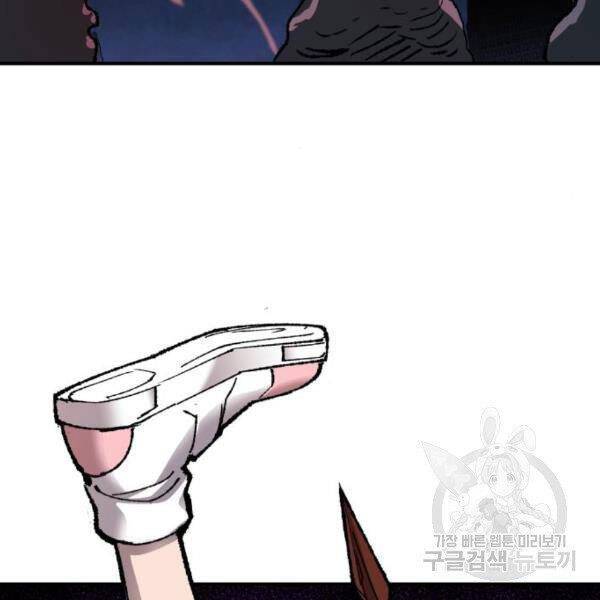 Phá Bỏ Giới Hạn: Chapter 72.5