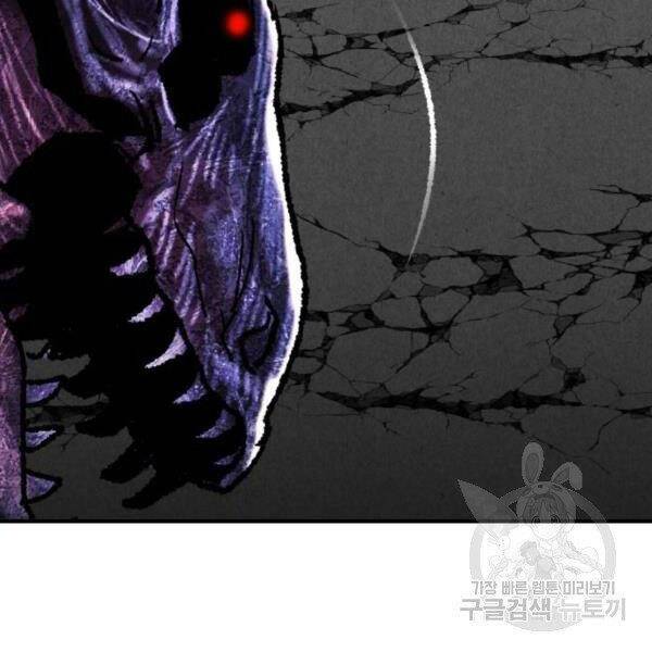 Phá Bỏ Giới Hạn: Chapter 72.5