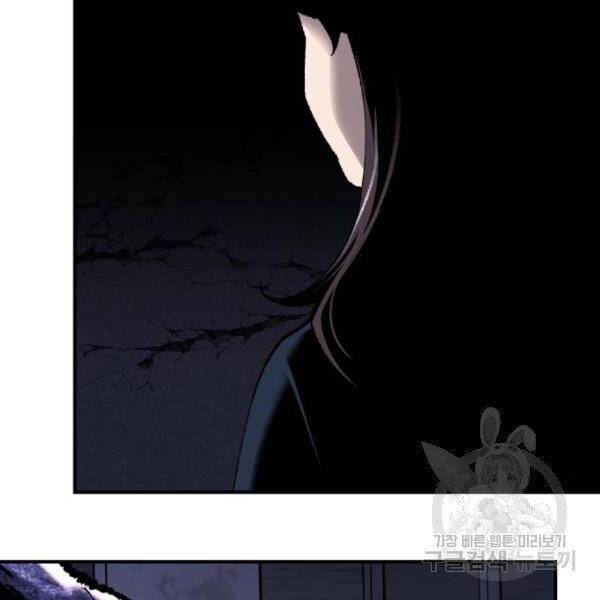Phá Bỏ Giới Hạn: Chapter 72.5