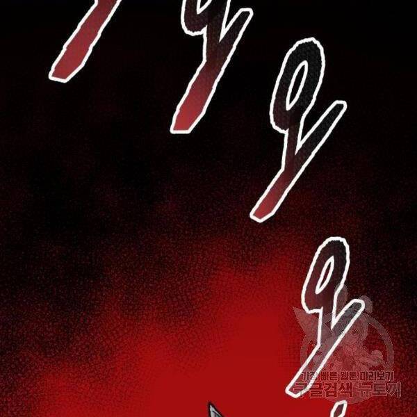 Phá Bỏ Giới Hạn: Chapter 72.5