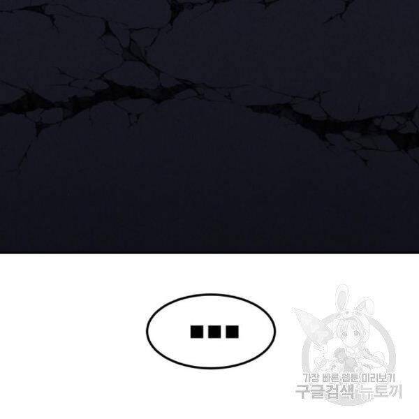 Phá Bỏ Giới Hạn: Chapter 72.5