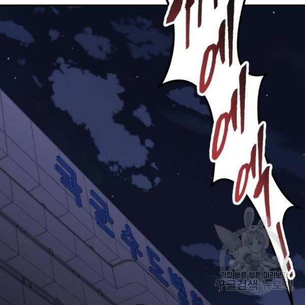 Phá Bỏ Giới Hạn: Chapter 72.5