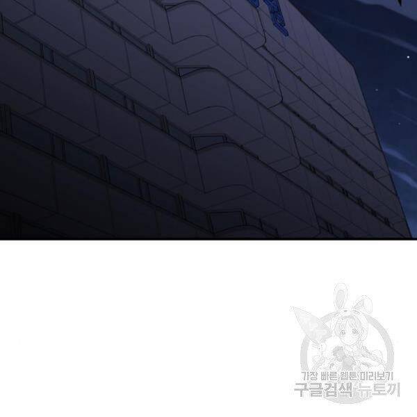 Phá Bỏ Giới Hạn: Chapter 72.5