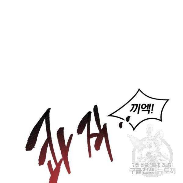 Phá Bỏ Giới Hạn: Chapter 72.5