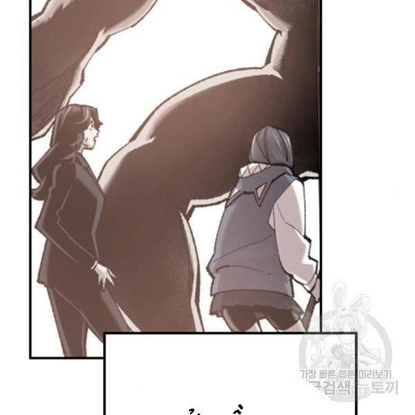 Phá Bỏ Giới Hạn: Chapter 72.5