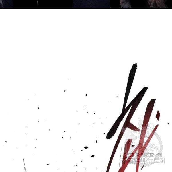 Phá Bỏ Giới Hạn: Chapter 72.5